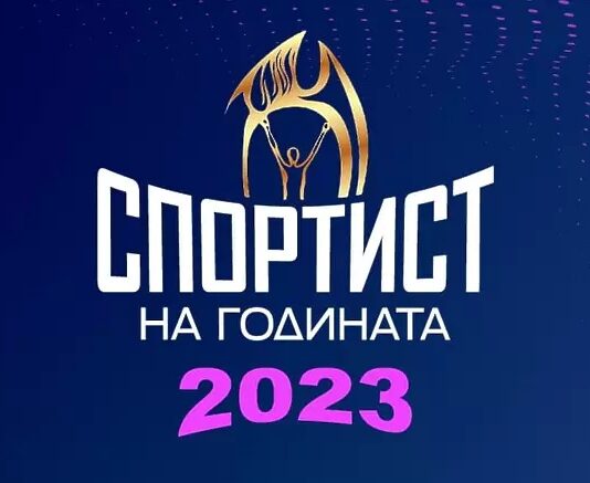 sportist2023