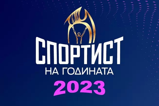 sportist2023