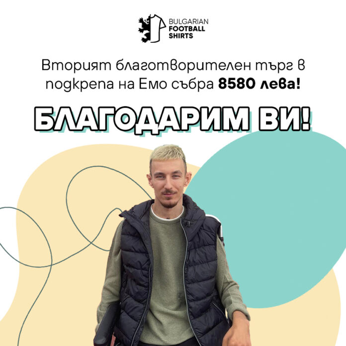 EMO ANGELOV CHARITY final sq EMO ANGELOV CHARITY final sq