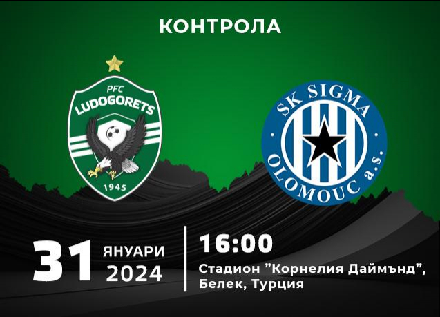ludogorets12 ludogorets12