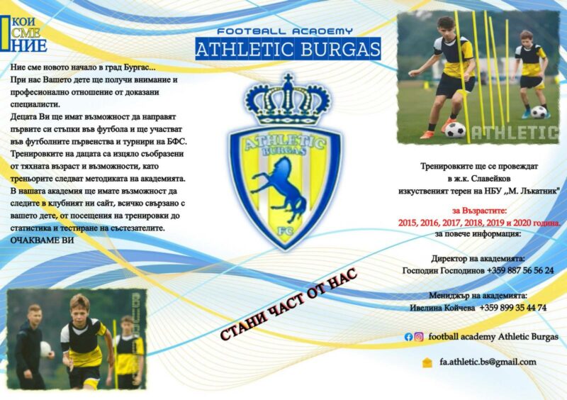atletik burgas 1