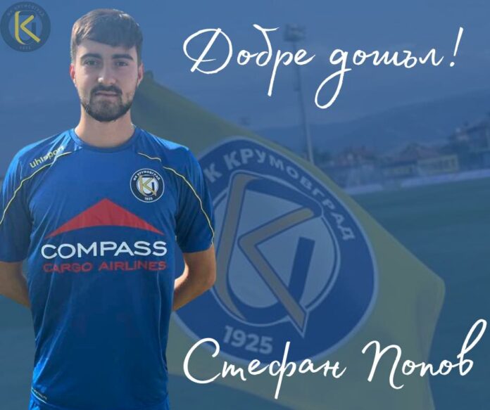 stefan popov stefan popov