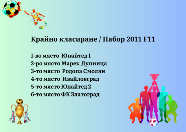 2011
