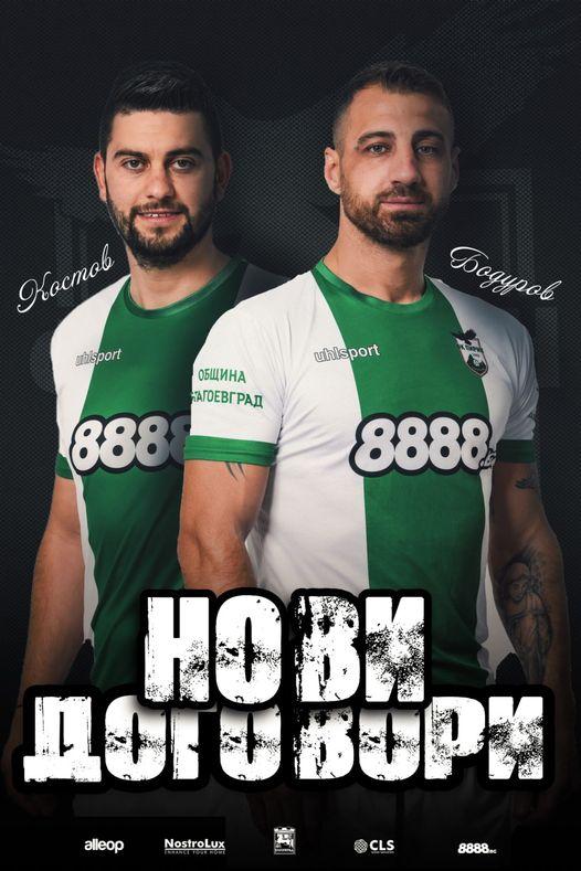 bodurov i kostov
