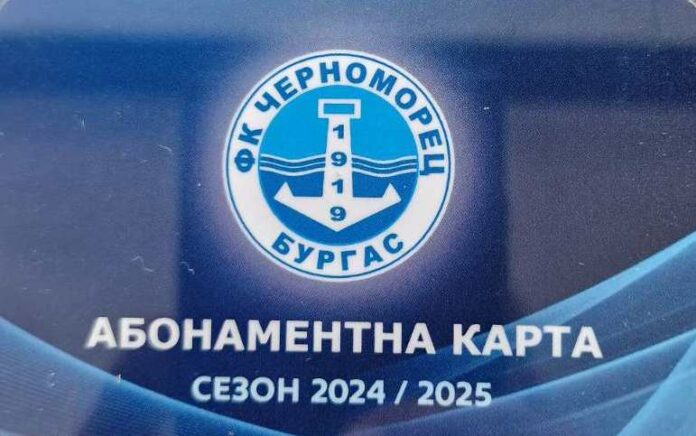 chernomoretz abonamentni karti chernomoretz abonamentni karti