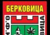 kom berkovica