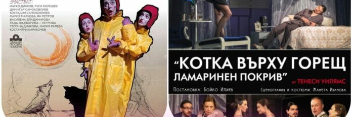 nosht na teatite8 979x326 nosht na teatite8 979x326