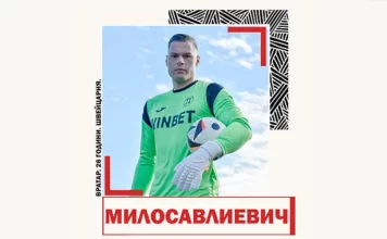 Вратар в „Футболист на годината“ на Локо (Пд) milosavlievich3.l