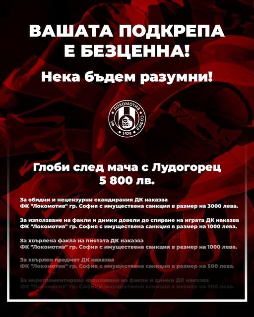 lokomotivsofia lokomotivsofia