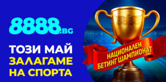 8888 PR NBS 1