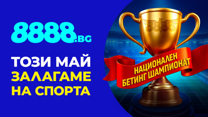 8888 PR NBS 1 8888 PR NBS 1