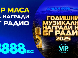 8888 PR VIP masa BG Radio