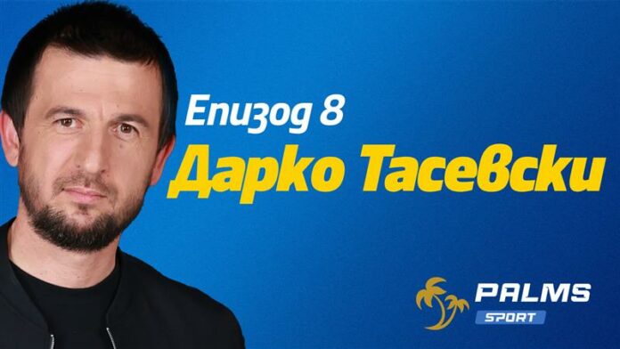 Palms Sport Darko Tasevski Palms Sport Darko Tasevski
