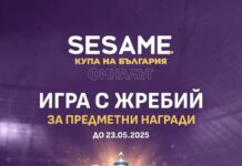 SESAME