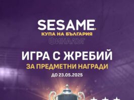 SESAME