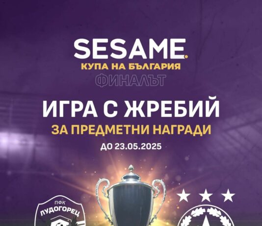 SESAME