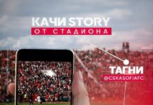 cska19