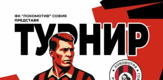 loko sofia turnir