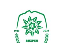 vihren emblema