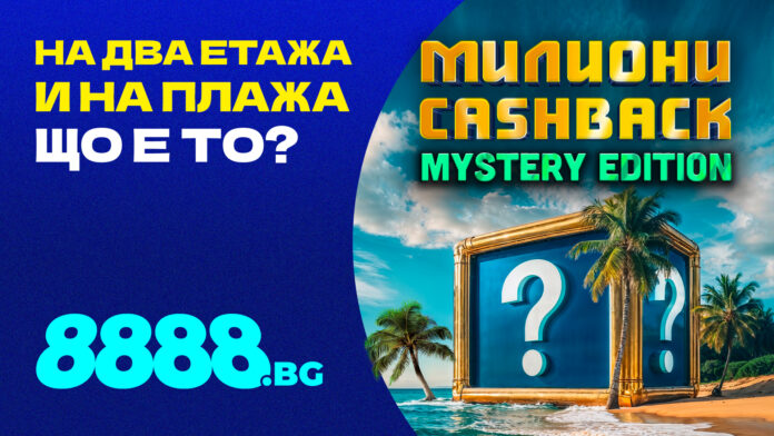 1920x1080 8888 MillionCashback PR (1) 1920x1080 8888 MillionCashback PR (1)