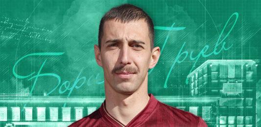 Boris Gruev