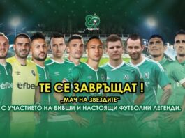 ludogorets