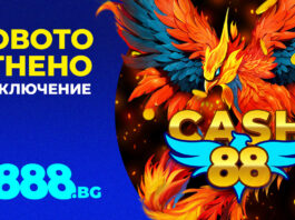 8888 Cash888 PR