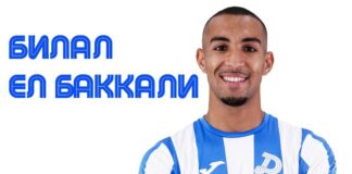 bilal el bakkali salah