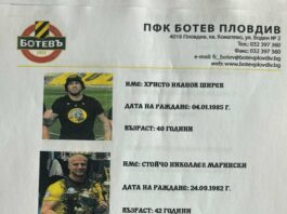botev992