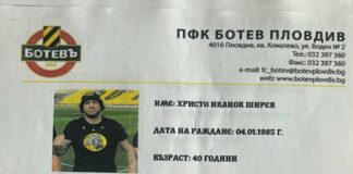 botev992