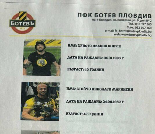 botev992
