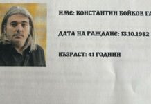 botev993konstantin