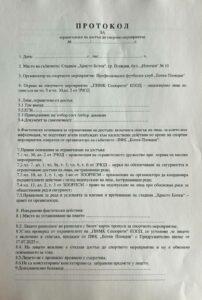 botev994