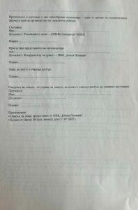 botev995
