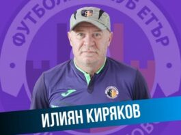 ilian kiryakov