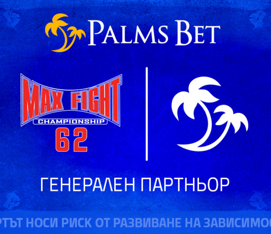 maxfight palmsbet