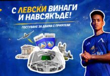 s levski vinagi navsqkude