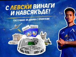 s levski vinagi navsqkude