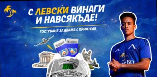 s levski vinagi navsqkude