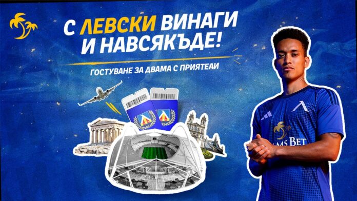s levski vinagi navsqkude s levski vinagi navsqkude