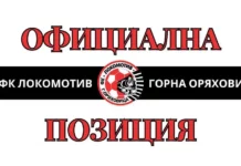 lokomotivgorna