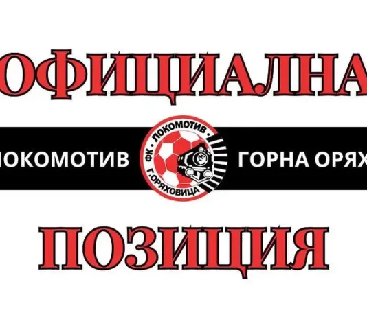 lokomotivgorna