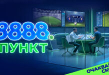 8888 Punkt 1920x1080