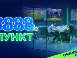 8888 Punkt 1920x1080