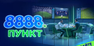 8888 Punkt 1920x1080