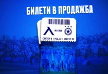 Левски пусна билетите за дербито original c14a2252 f955 416f 9e13 4450e82ccc1f.l