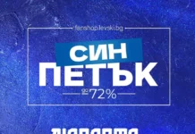 Нов рекорд в Левски 17.11 4~2.l