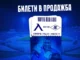 Левски пусна билетите за мача със Септември 24.11 7~1.l