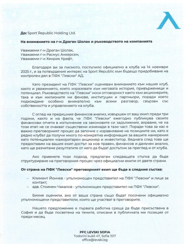 Letter PFC Levski SR 19.11.2015 page 0001