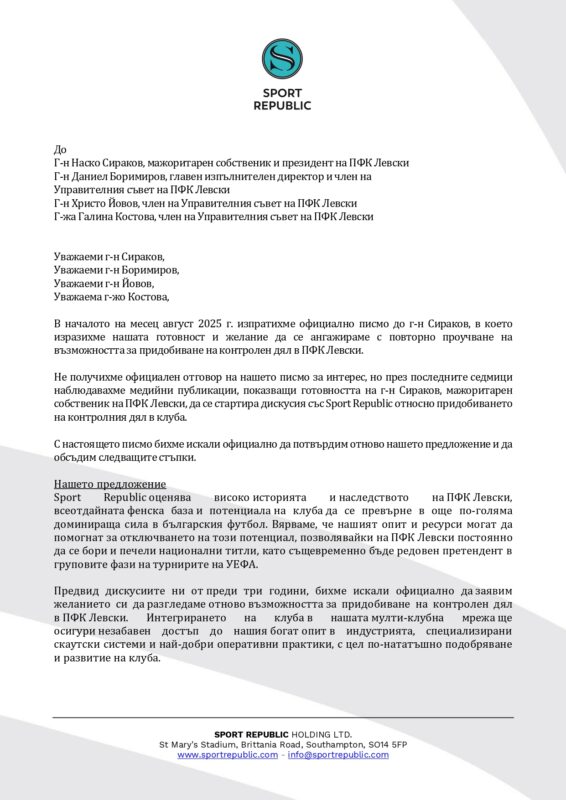 Sport Republic Levski Sofia Letter BG page 0001